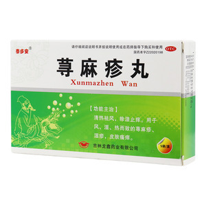 荨麻疹丸(泰多安)