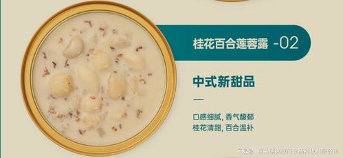 花胶加工厂葛兰瑞克港式滋补甜品系列产品手册