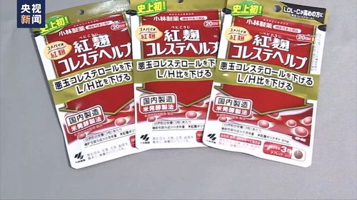 日本小林制药事件警示 功能性标示食品管理亟待加强，慎防健康风险