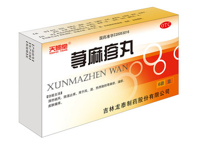 吉林省天赐堂药业 专注荨麻疹领域，诚邀合作共赢