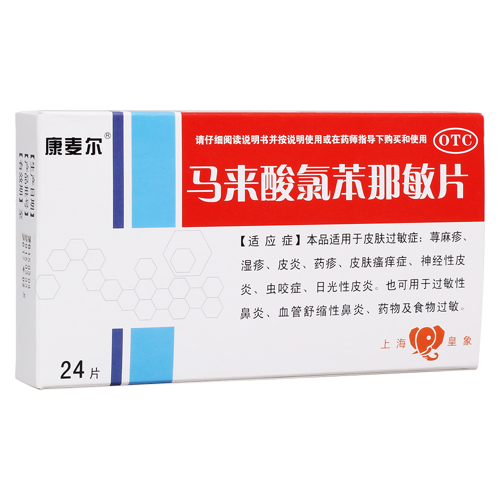 荨麻疹产品图库 认识、管理与缓解的视觉指南